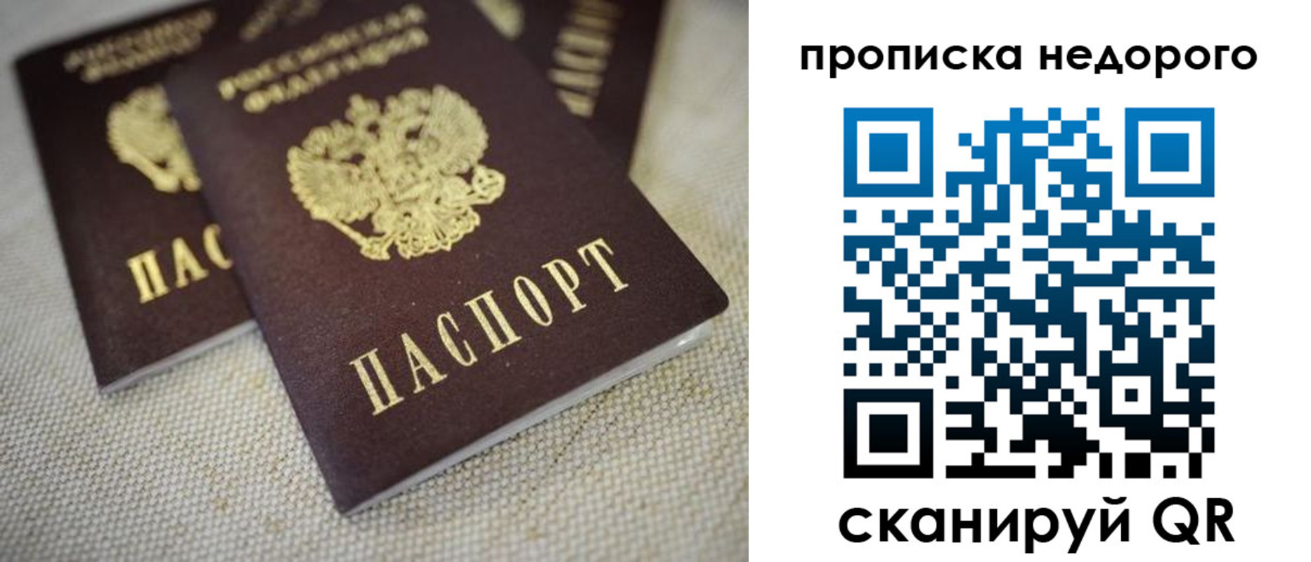 временная регистрация в Осташкове