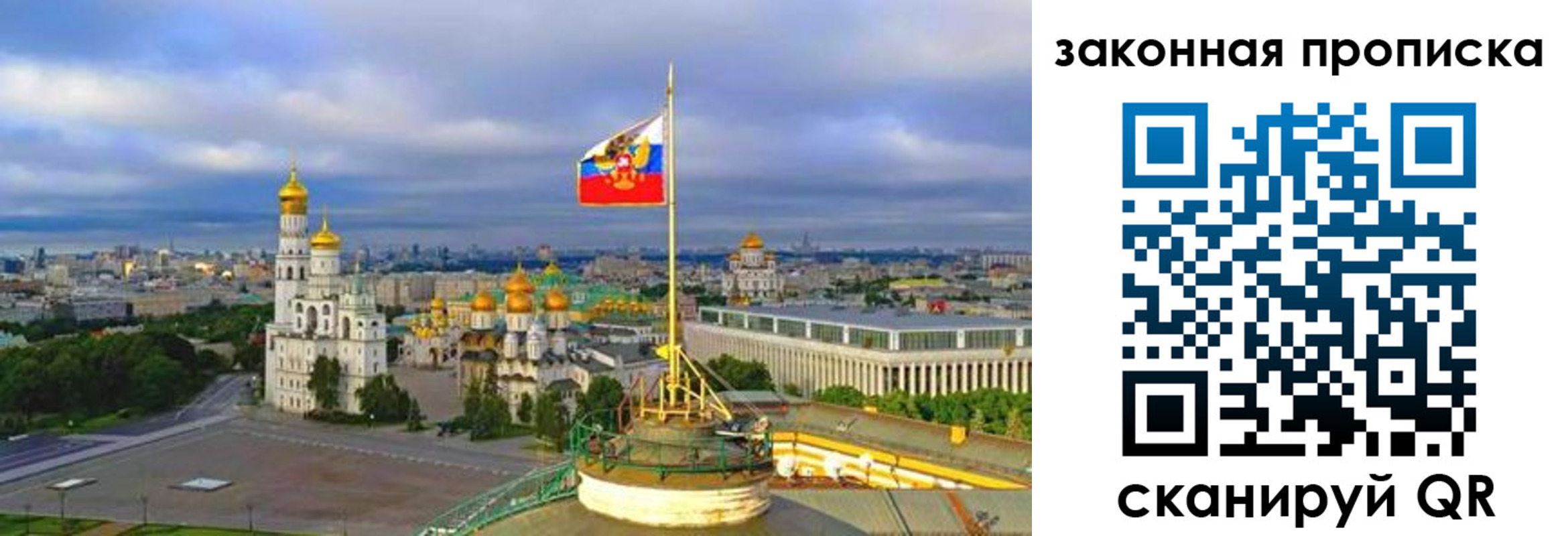 прописка от собственника в Осташкове